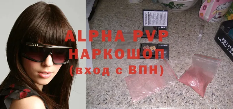 APVP мука  дарнет шоп  Гулькевичи 